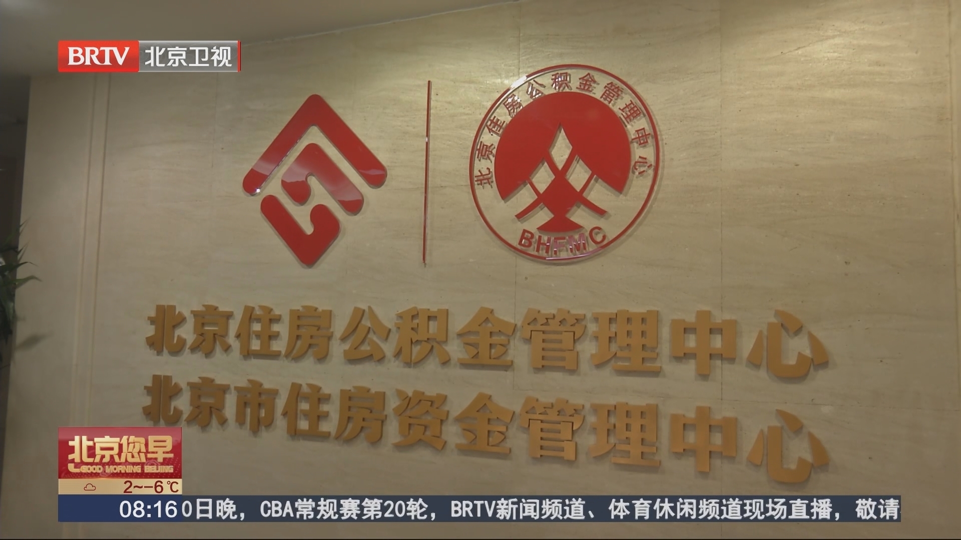 住房租赁押金托管和租金监管新政实施顺畅 2.3亿元纳入监管