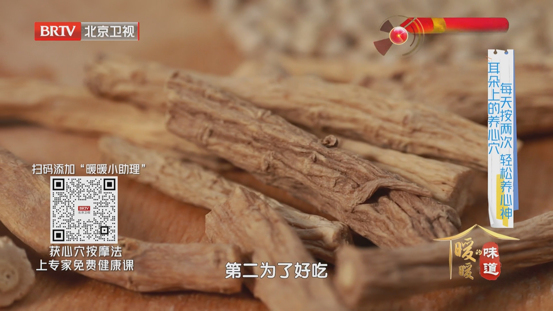 家烧豆腐鱼加党参：营养好吃 远离悲秋