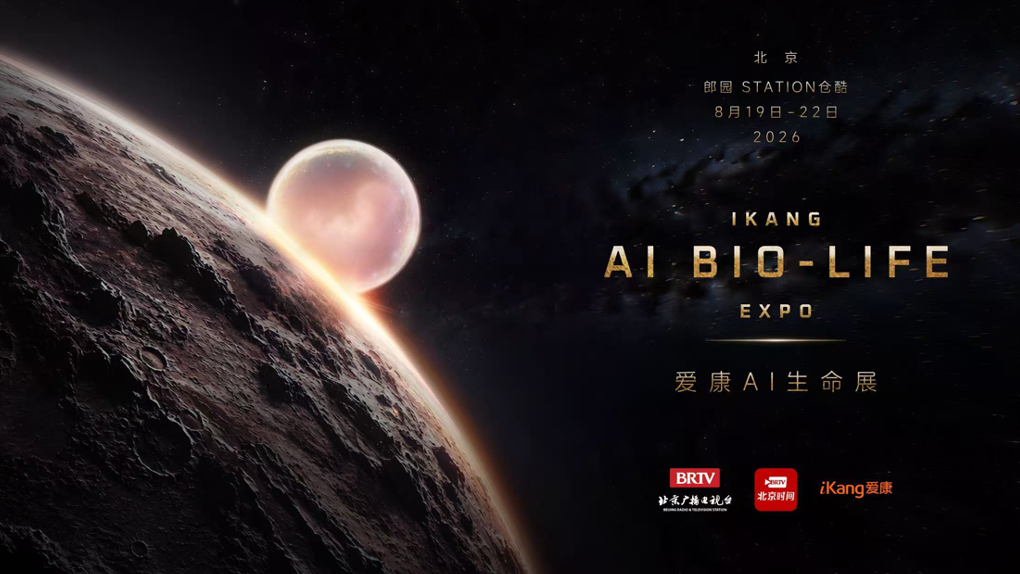 这一次,AI把健康“搬”进了展览 这一次,AI把健康“搬”进了展览