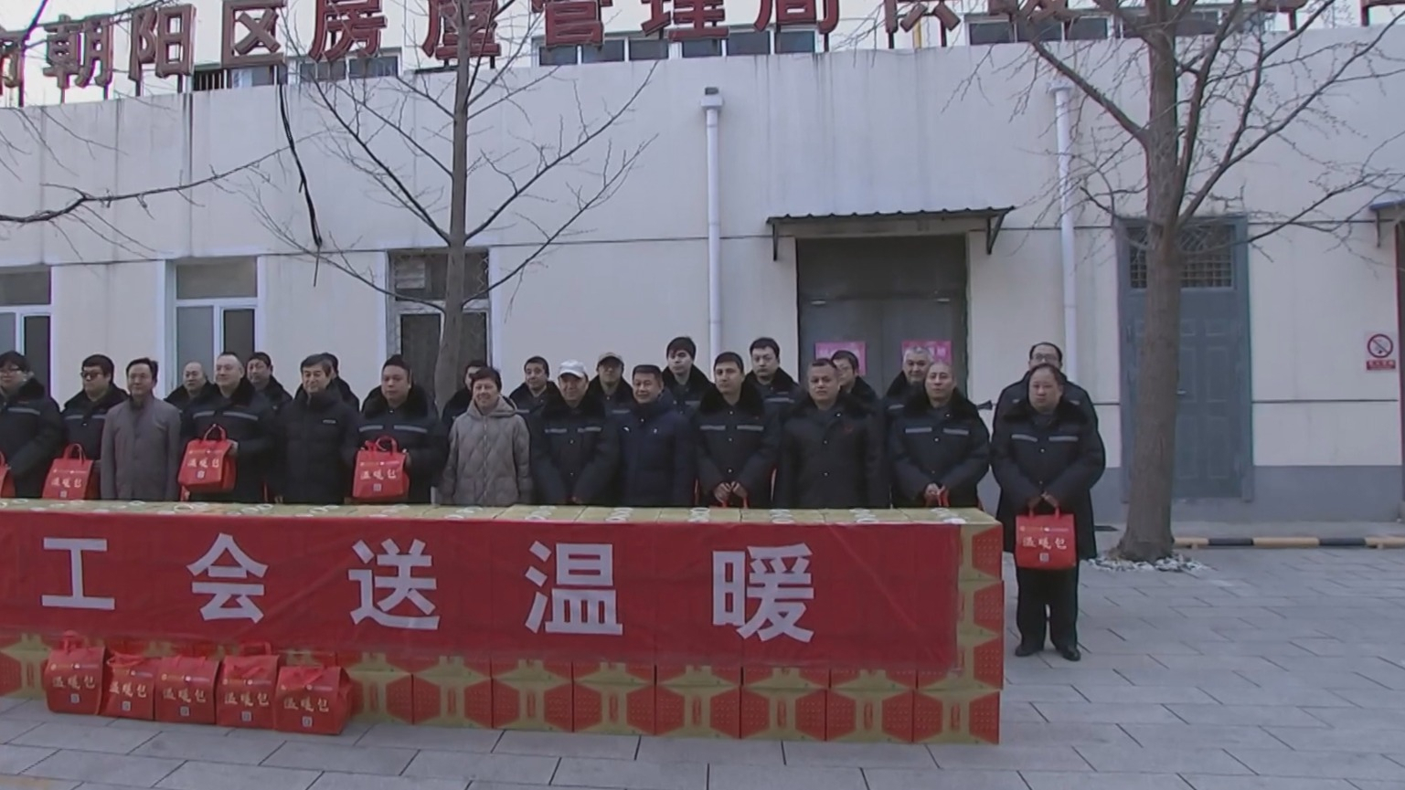 北京市总工会2025年“冬送温暖”活动启动 北京市总工会2025年“冬送温暖”活动启动