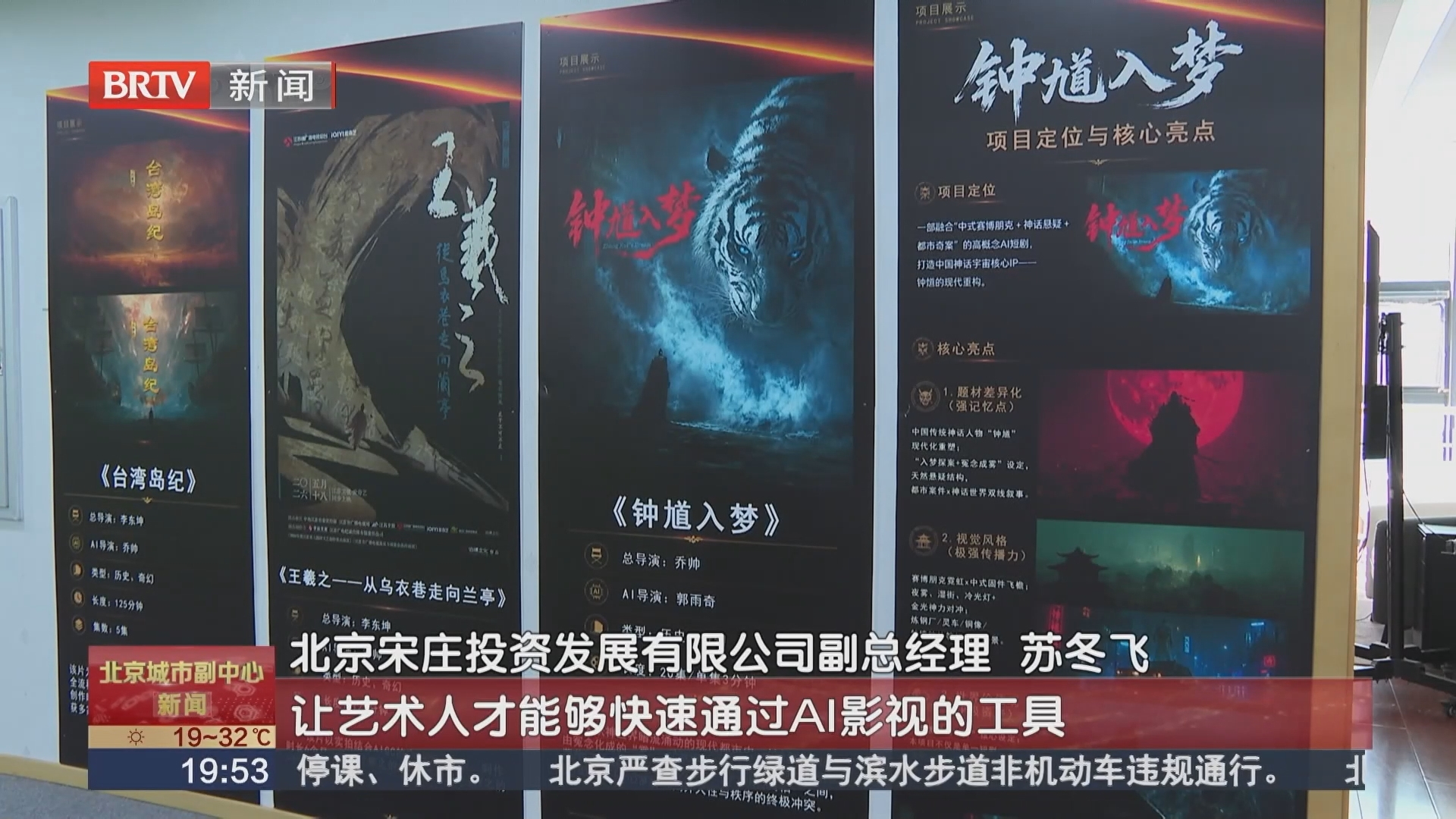 宋庄创新产教融合模式 打造AI短剧人才培育新样板 宋庄创新产教融合模式 打造AI短剧人才培育新样板