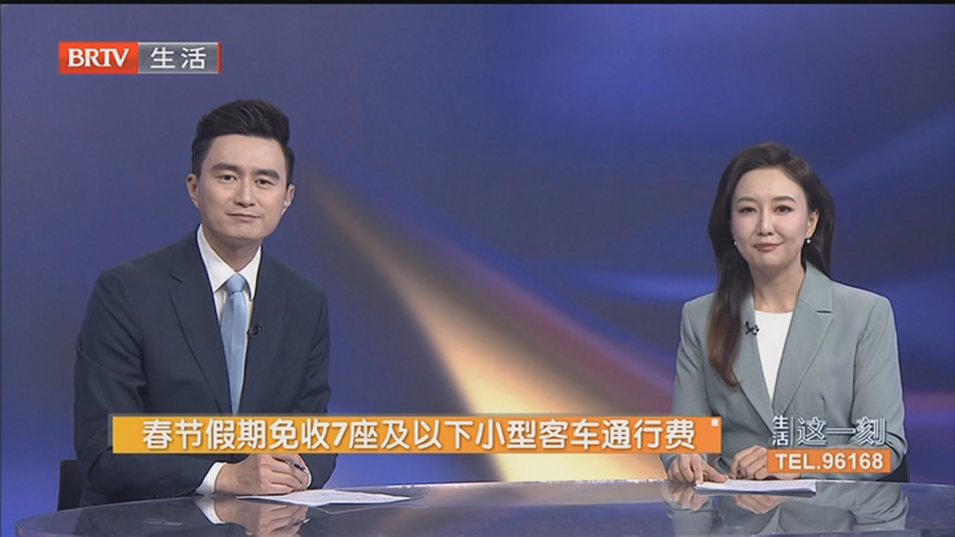 春节假期免收7座及以下小型客车通行费