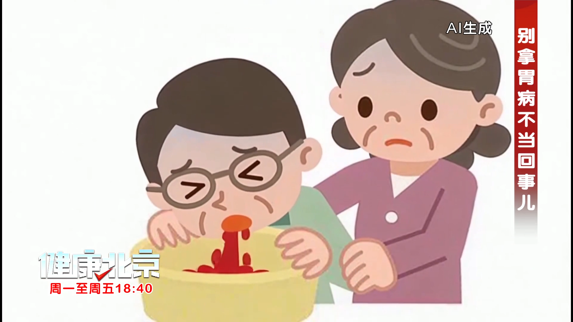 吐血能吐一脸盆？这种急症千万别硬扛!