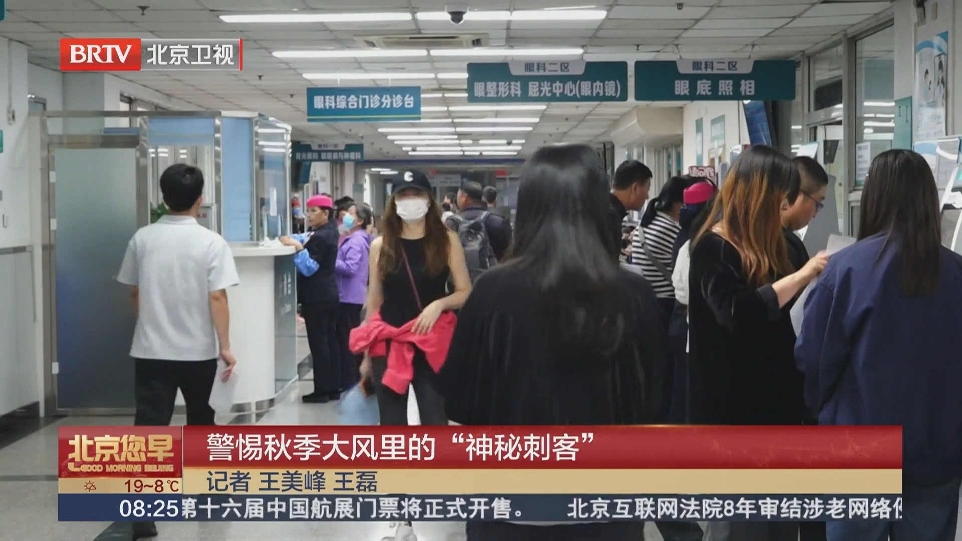 警惕秋季大风里的“神秘刺客”