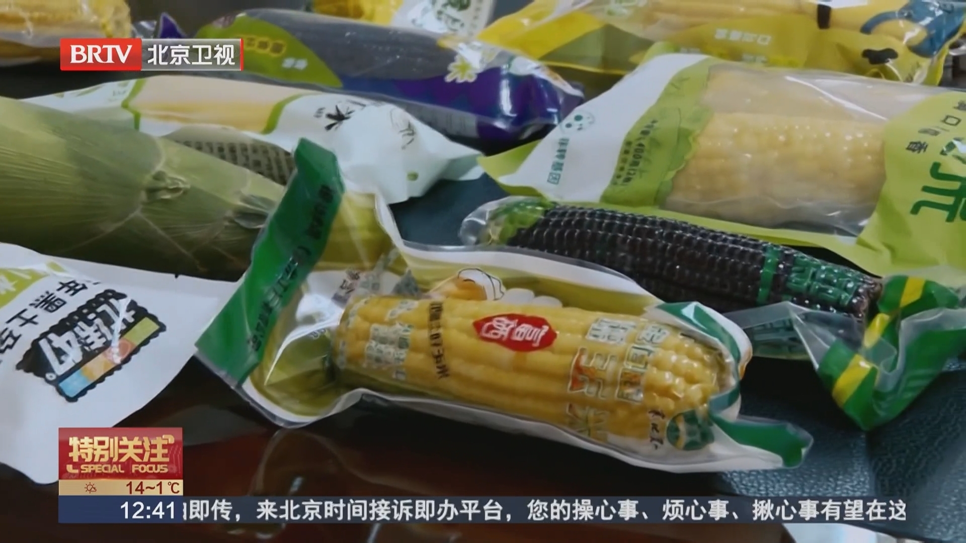 包装玉米是“僵尸玉米”？