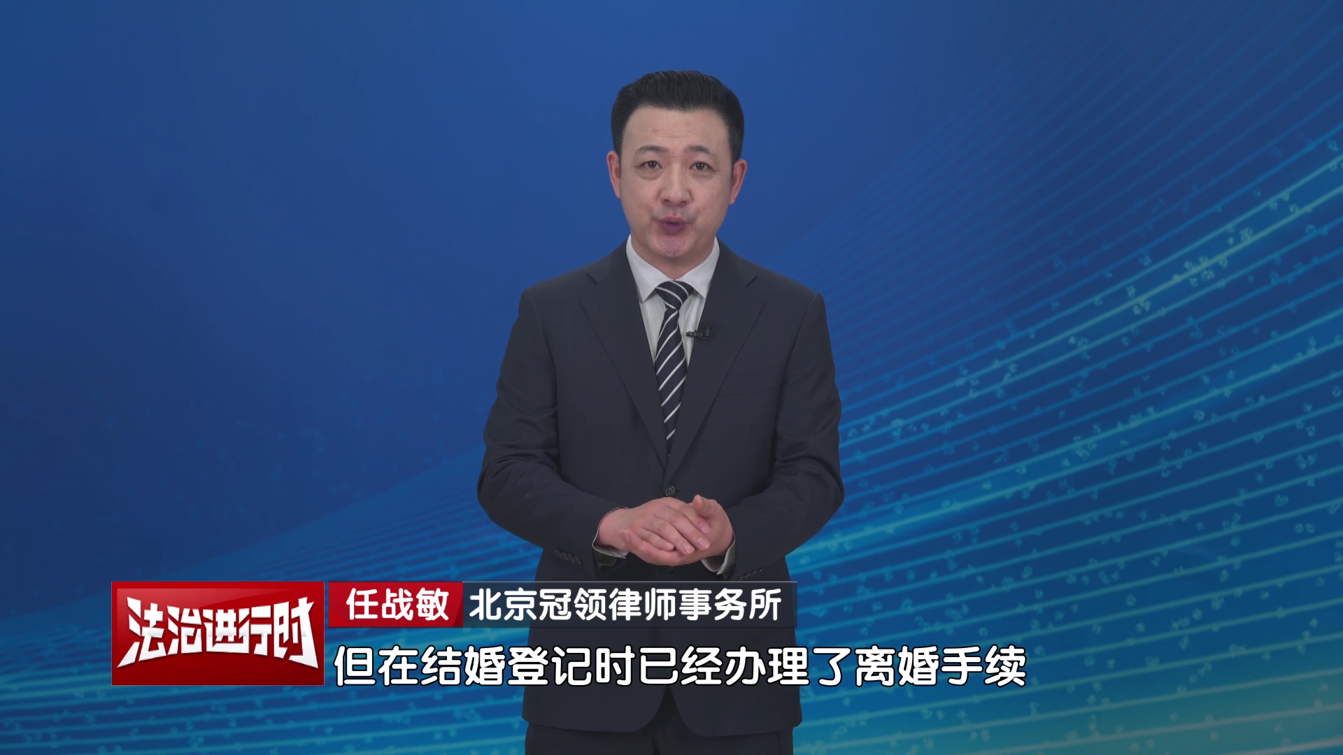 女子结婚前一天办离婚,彩礼打赏给网络主播!任战敏律师权威解读 女子结婚前一天办离婚,彩礼打赏给网络主播!任战敏律师权威解读