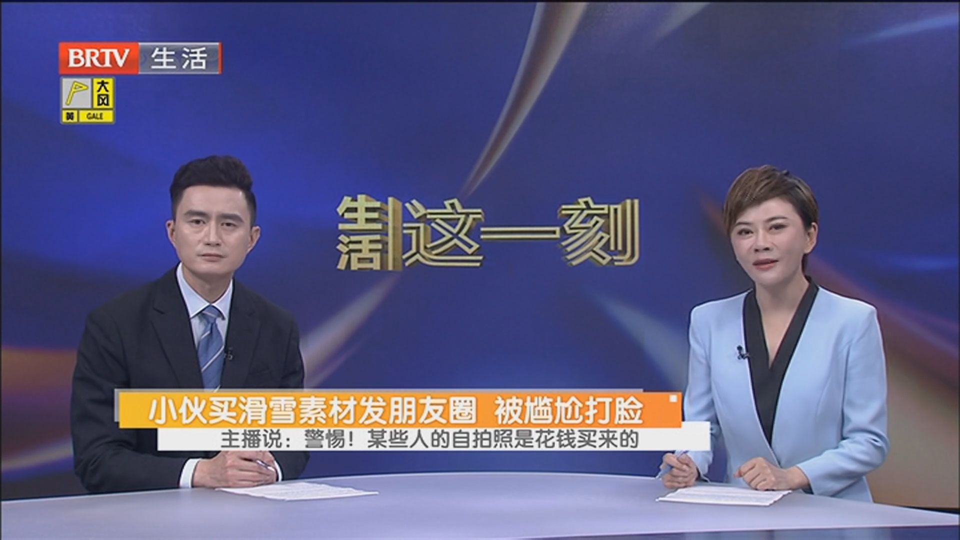 主播说:警惕!某些人的自拍照是花钱买来的 主播说:警惕!某些人的自拍照是花钱买来的