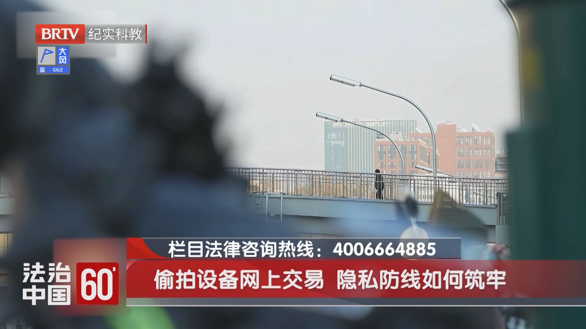 偷拍设备网上交易 隐私防线如何筑牢