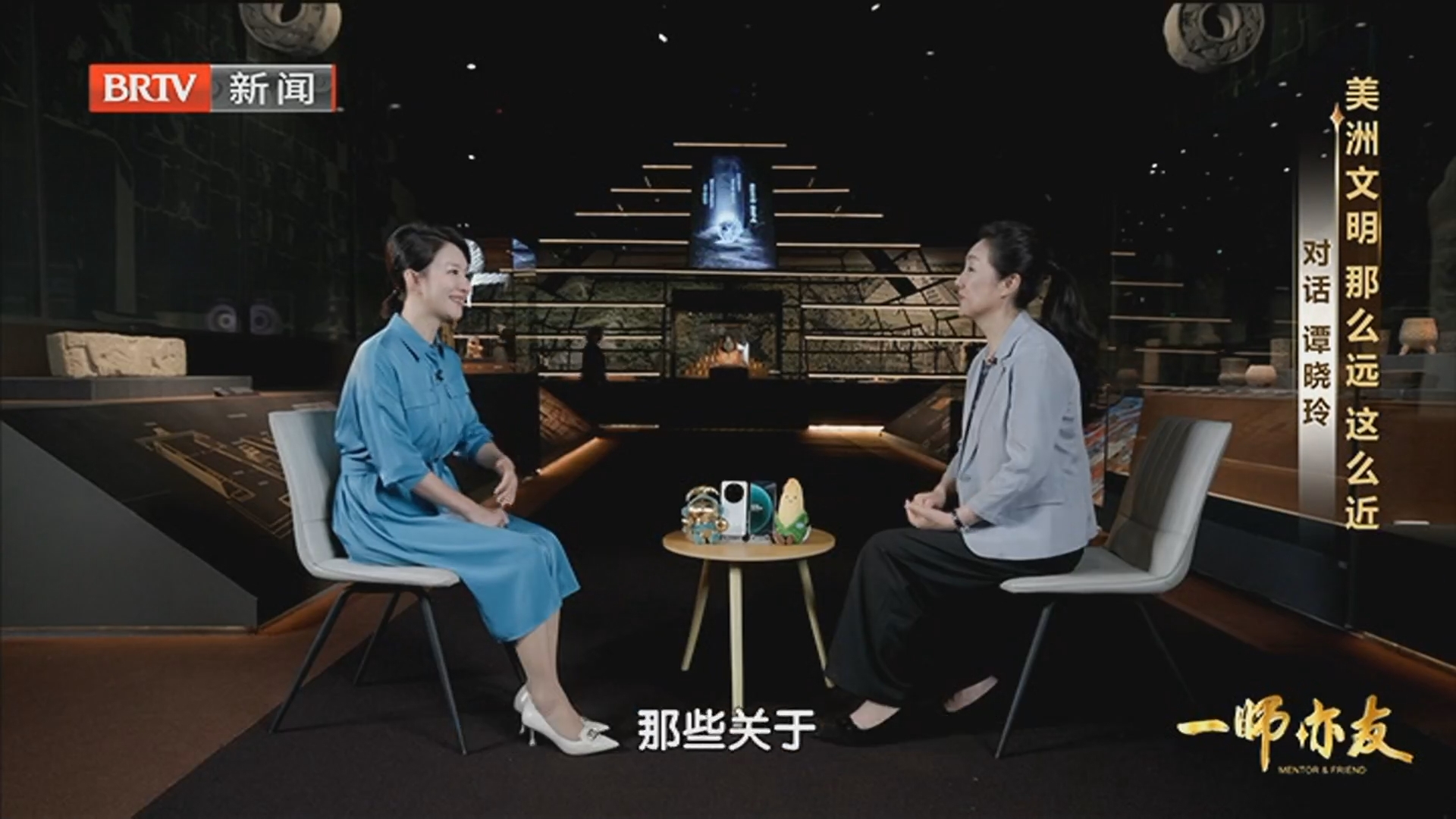 《一师亦友》20260705对话谭晓玲:美洲文明 那么远 这么近 《一师亦友》20260705对话谭晓玲:美洲文明 那么远 这么近