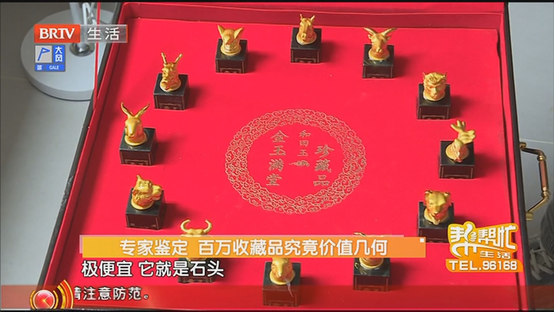 专家鉴定 百万收藏品究竟价值几何 专家建议 老年人警惕网络收藏陷阱