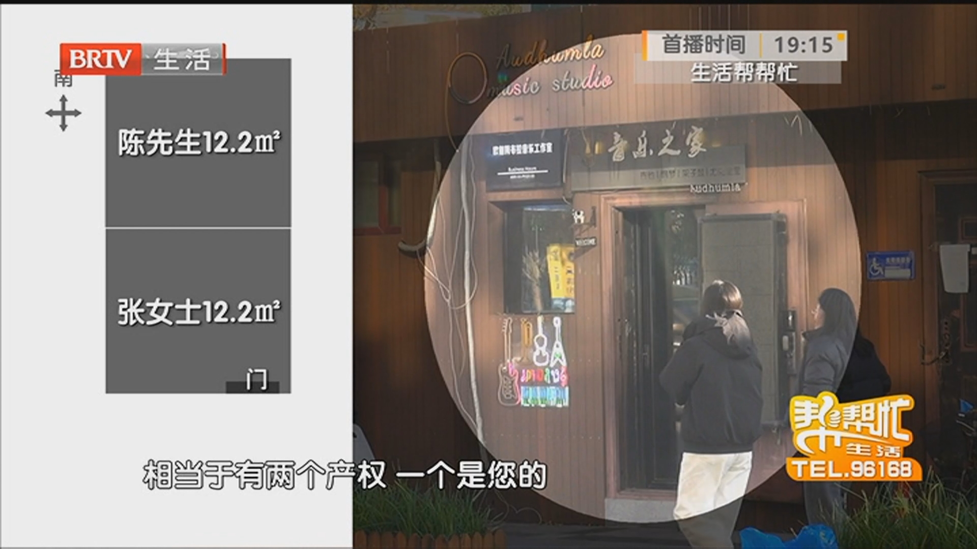 《生活帮帮忙》20251201