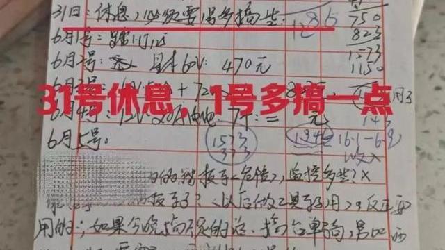 不嫖娼、不洗脚 小偷坚持写盗窃日记 警方:第一次见这么完整的证据链 不嫖娼、不洗脚 小偷坚持写盗窃日记 警方:第一次见这么完整的证据链