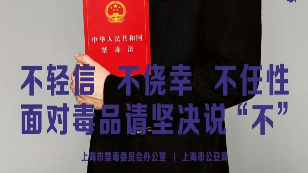 防范青少年滥用涉麻精药品等成瘾性物质 网络集中宣传教育活动 防范青少年滥用涉麻精药品等成瘾性物质 网络集中宣传教育活动