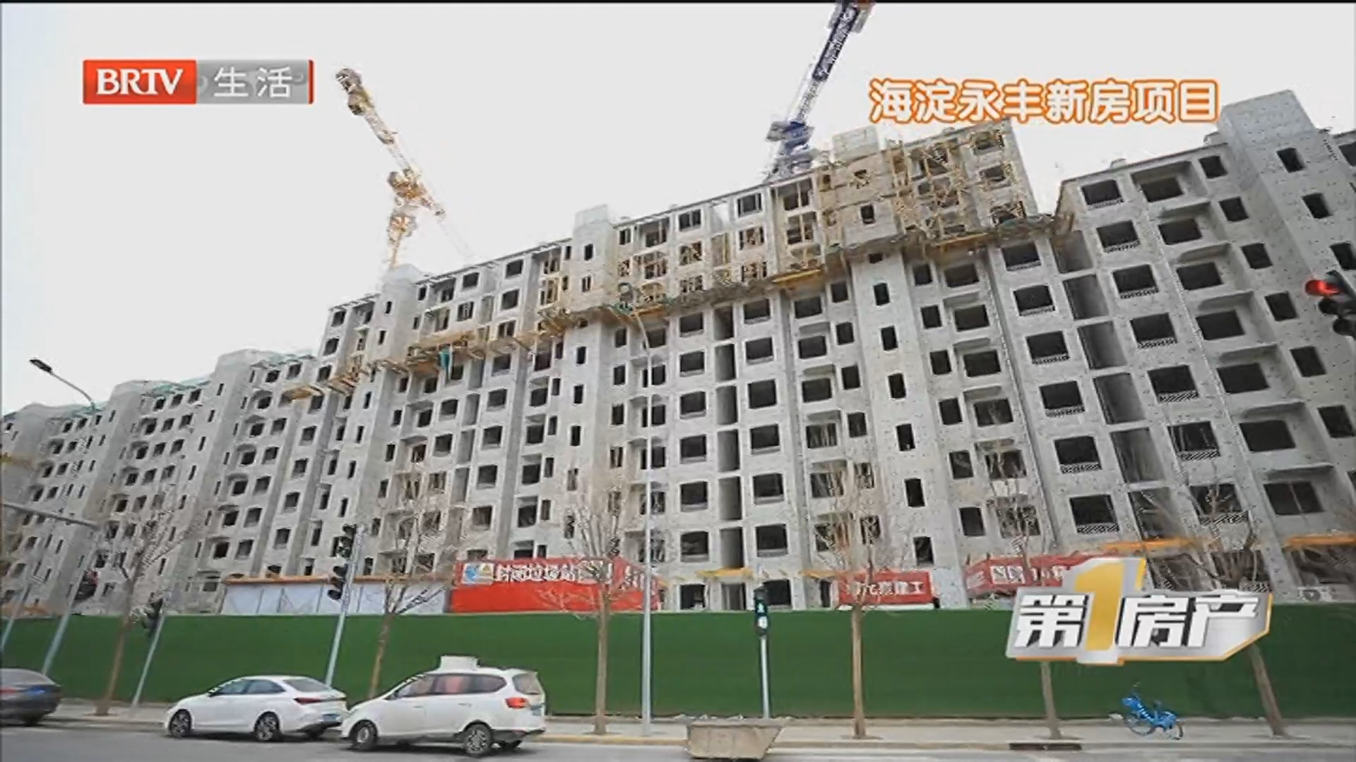 《第一房产》20260125楼市调查 海淀置业捡漏:永丰和宝山 《第一房产》20260125楼市调查 海淀置业捡漏:永丰和宝山