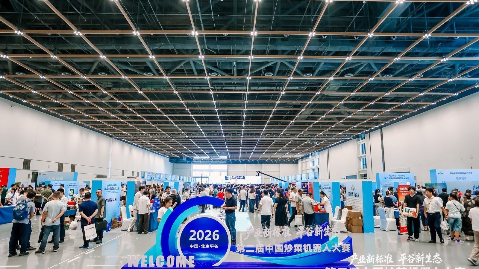 第二届中国炒菜机器人大赛在京举办  “赛事+标准+产业”模式加速智能烹饪产业化