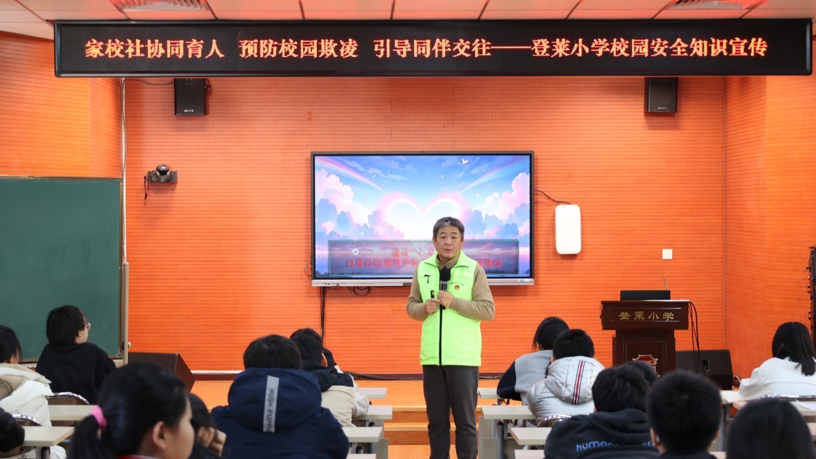 牛街街道心理讲师走进登莱小学 教孩子反霸凌知识