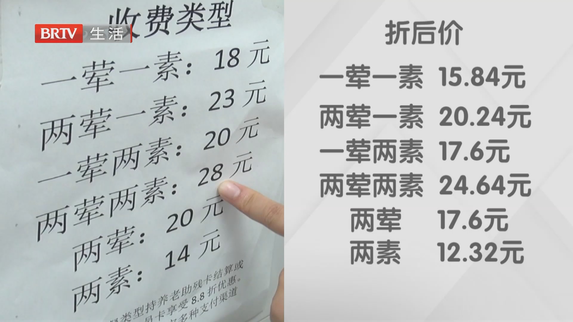 《生活帮帮忙》20260914