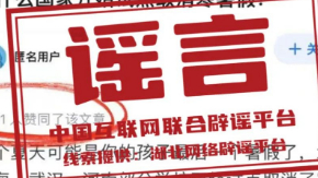 辟谣丨武汉等地部分学校试点取消寒暑假？