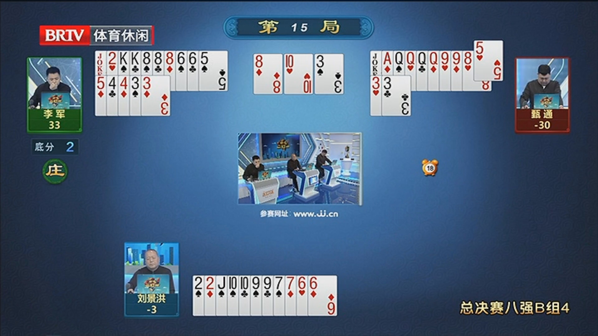 《欢乐二打一》20260202总决赛八强B组4