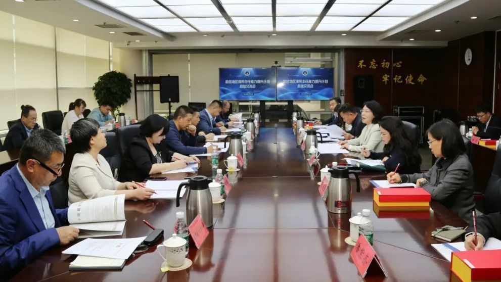 援定南疆情牵和田丨2025年“和田地区律所主任能力提升计划”圆满完成 援定南疆情牵和田丨2025年“和田地区律所主任能力提升计划”圆满完成