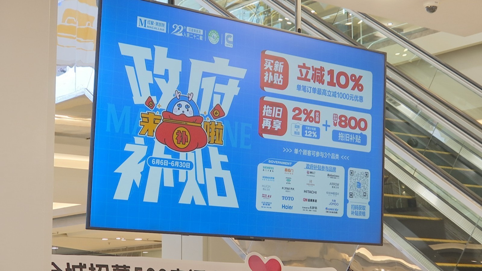 家电换“智” 家装“焕新”！以旧换新补贴拉动家居家电产品销售升温