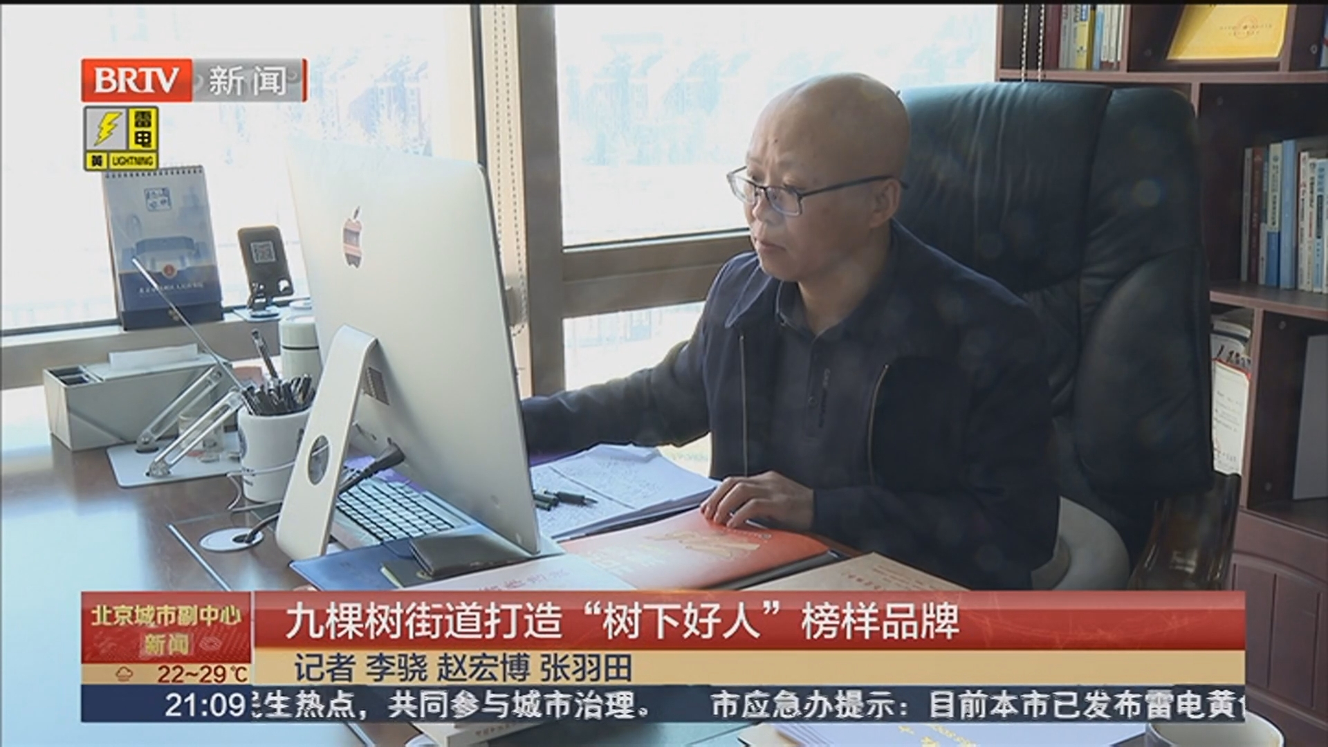 九棵树街道打造“树下好人”榜样品牌