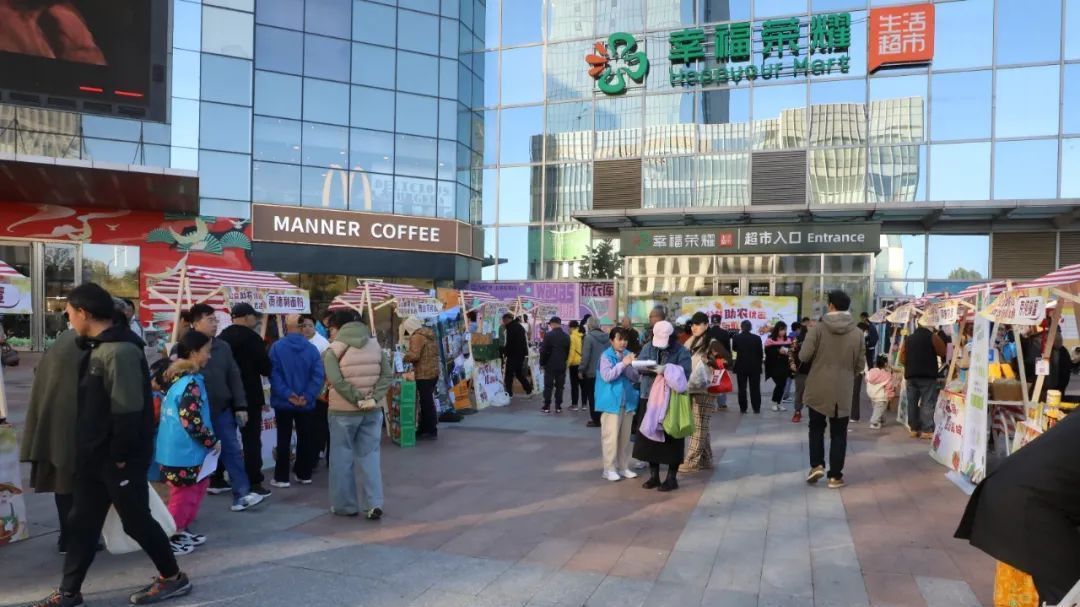 公益助农活动在北京石景山万达成功举行 公益助农活动在北京石景山万达成功举行