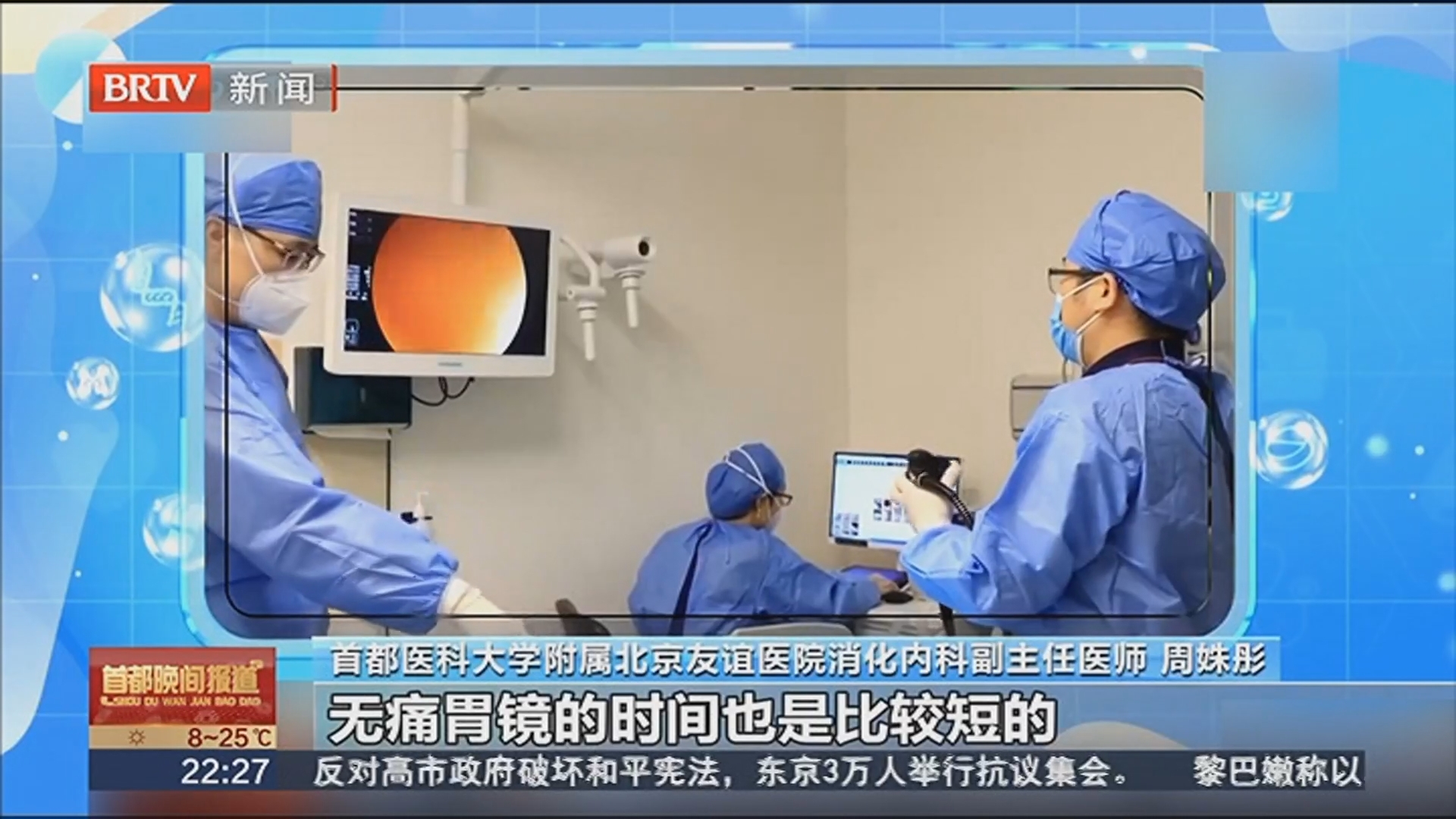 怕痛拒做胃镜？别错过早癌筛查