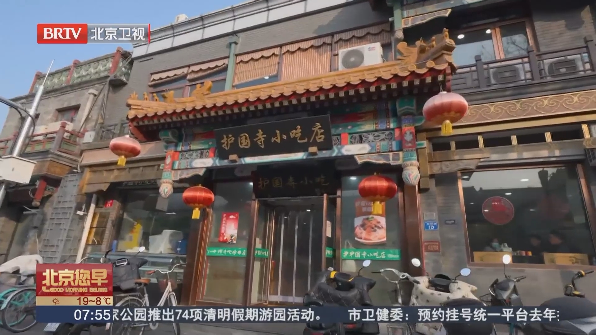 寒食十三绝 清明节的时令美味