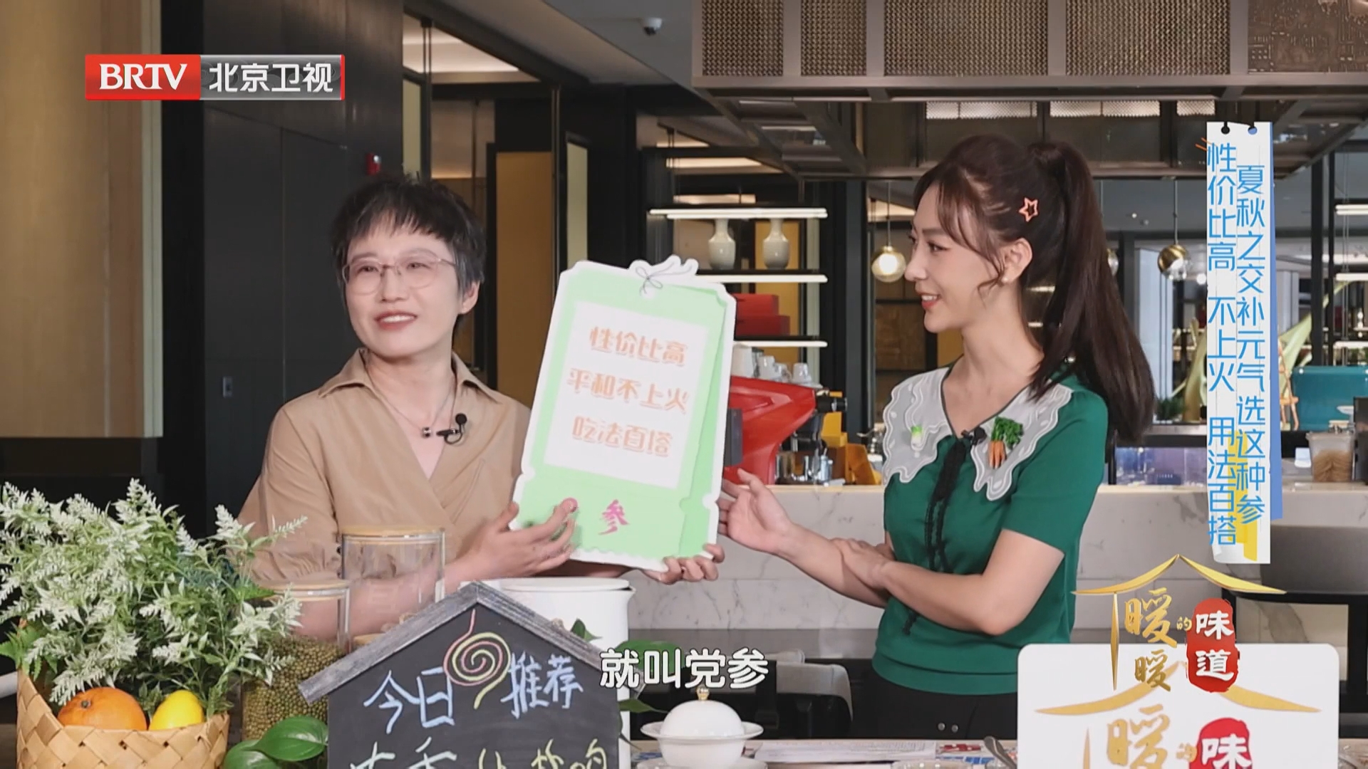 《暖暖的味道》20260819茶叶三步入菜 自制椒盐 茶香椒盐鸡