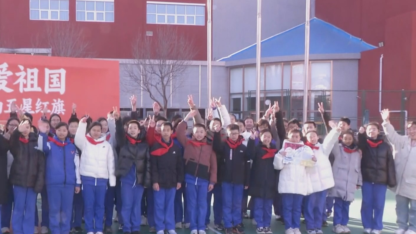 “红领巾爱祖国——我心中的五星红旗”国旗传递活动圆满收官 “红领巾爱祖国——我心中的五星红旗”国旗传递活动圆满收官