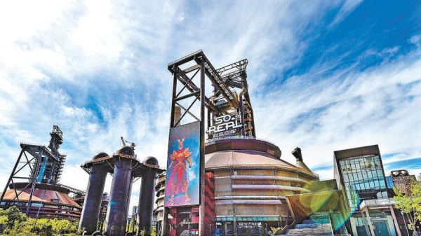 发挥所学优势 献策首钢园区 ——“园区行”调查研究成果选编 发挥所学优势 献策首钢园区 ——“园区行”调查研究成果选编