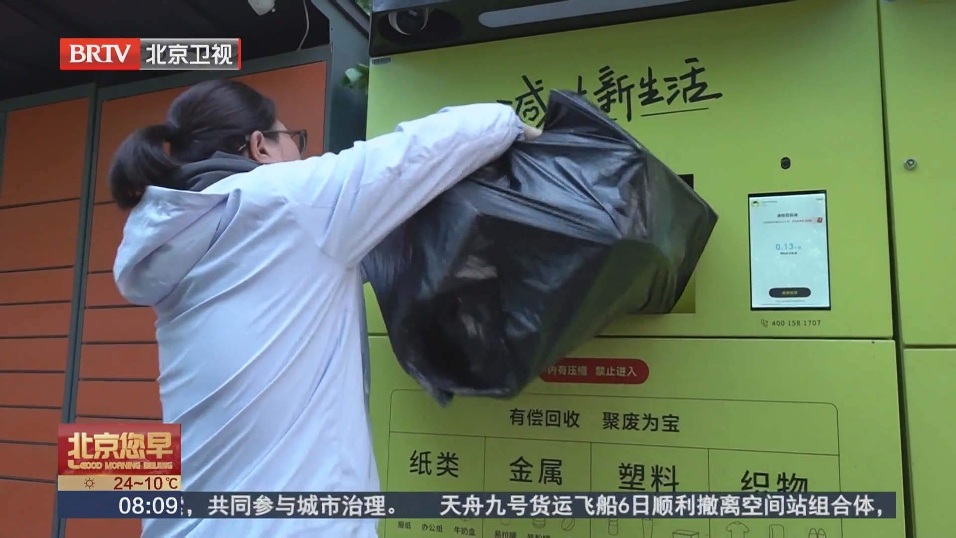 小区智能回收机 可回收垃圾小助手