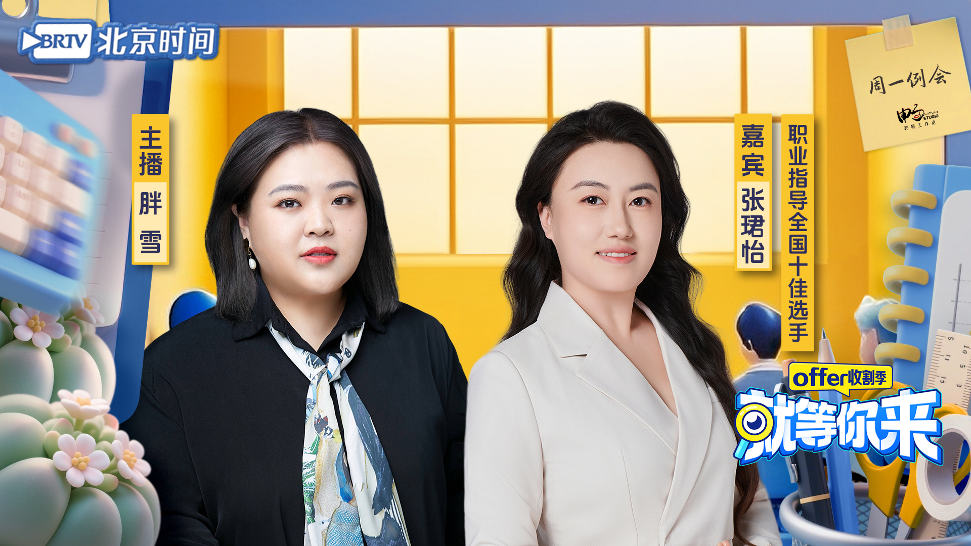 从简历无回应到offer不断 你需要这样做｜就等你来offer收割季EP28