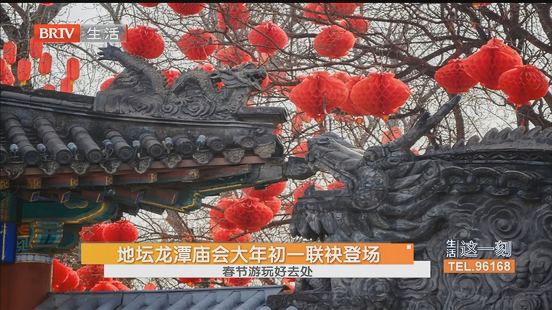 《生活这一刻》20260216 《生活这一刻》20260216