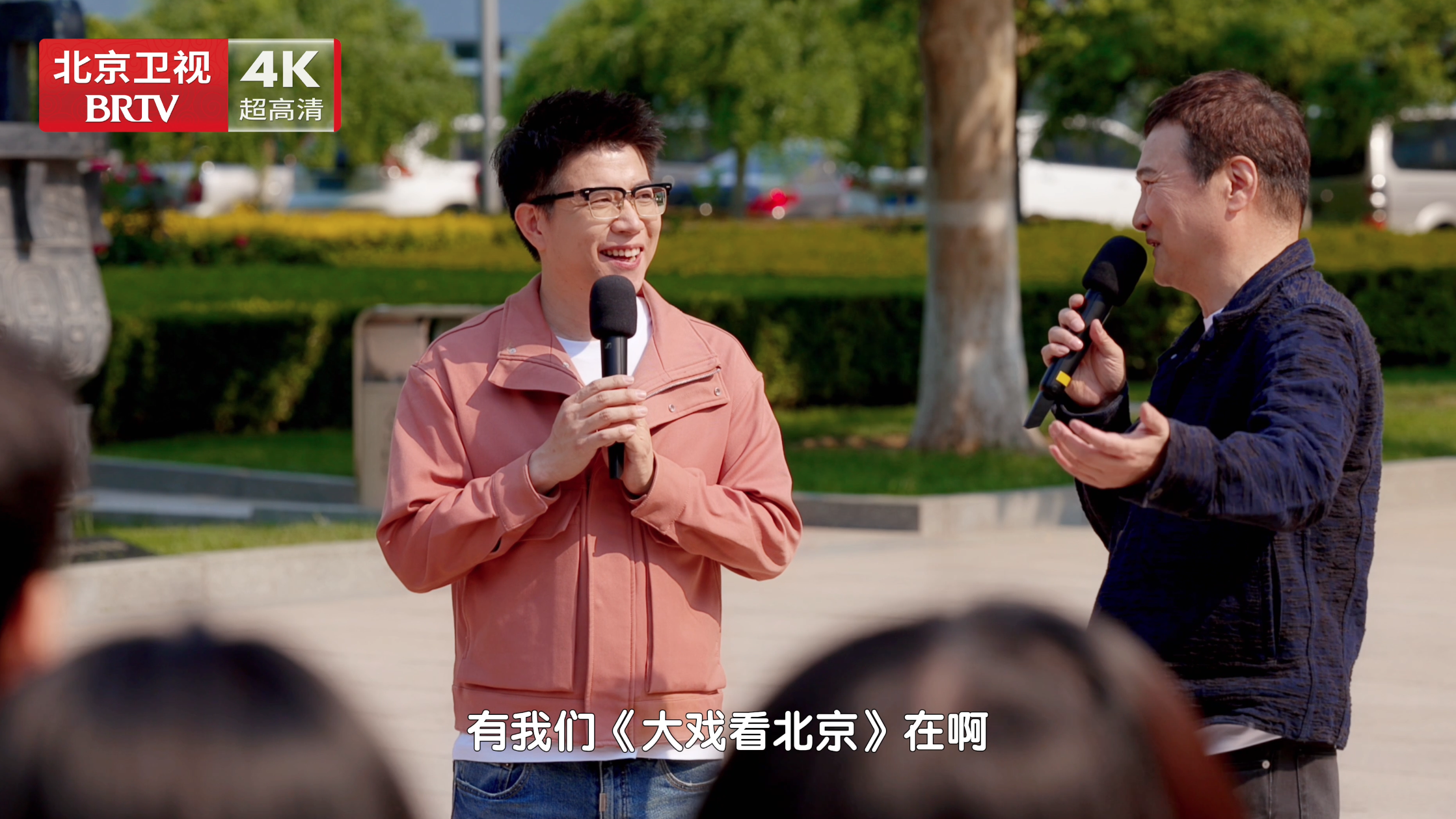 大戏看北京｜全程高能  导演汪俊直面连环提问