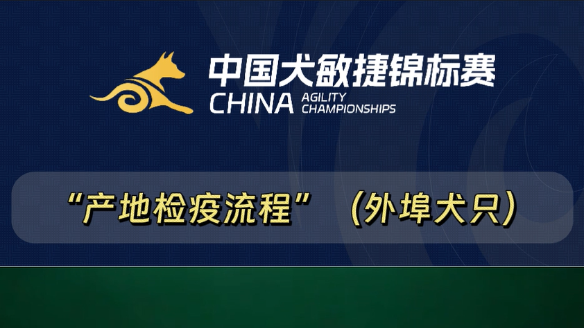 产地检疫流程一次性说透，简单好懂不踩坑✅