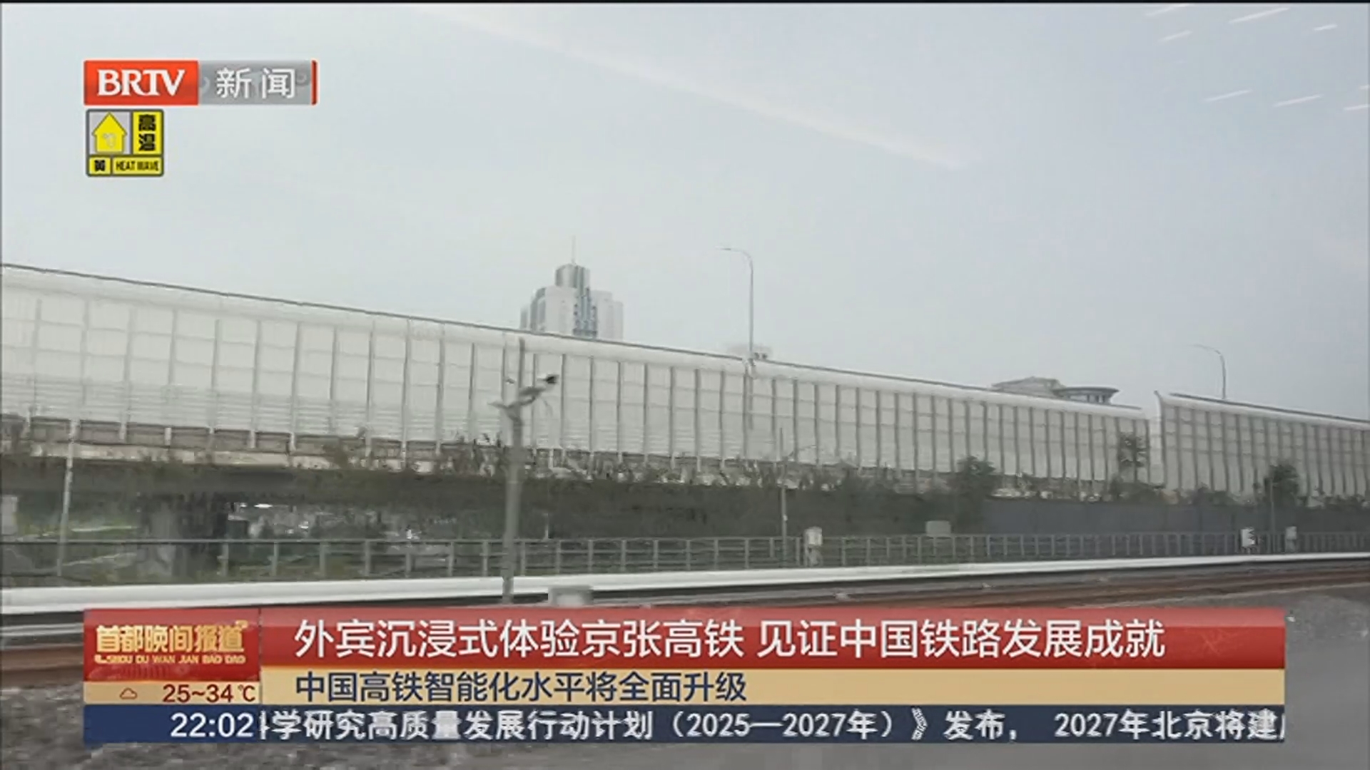 从追赶到领跑 高铁成为中国制造业“金名片”