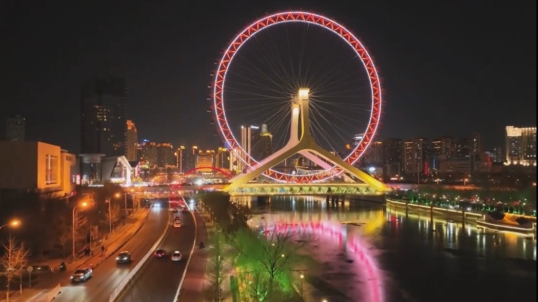跨年夜“点亮”天津之眼，祈愿2025平安喜乐，好运加满！