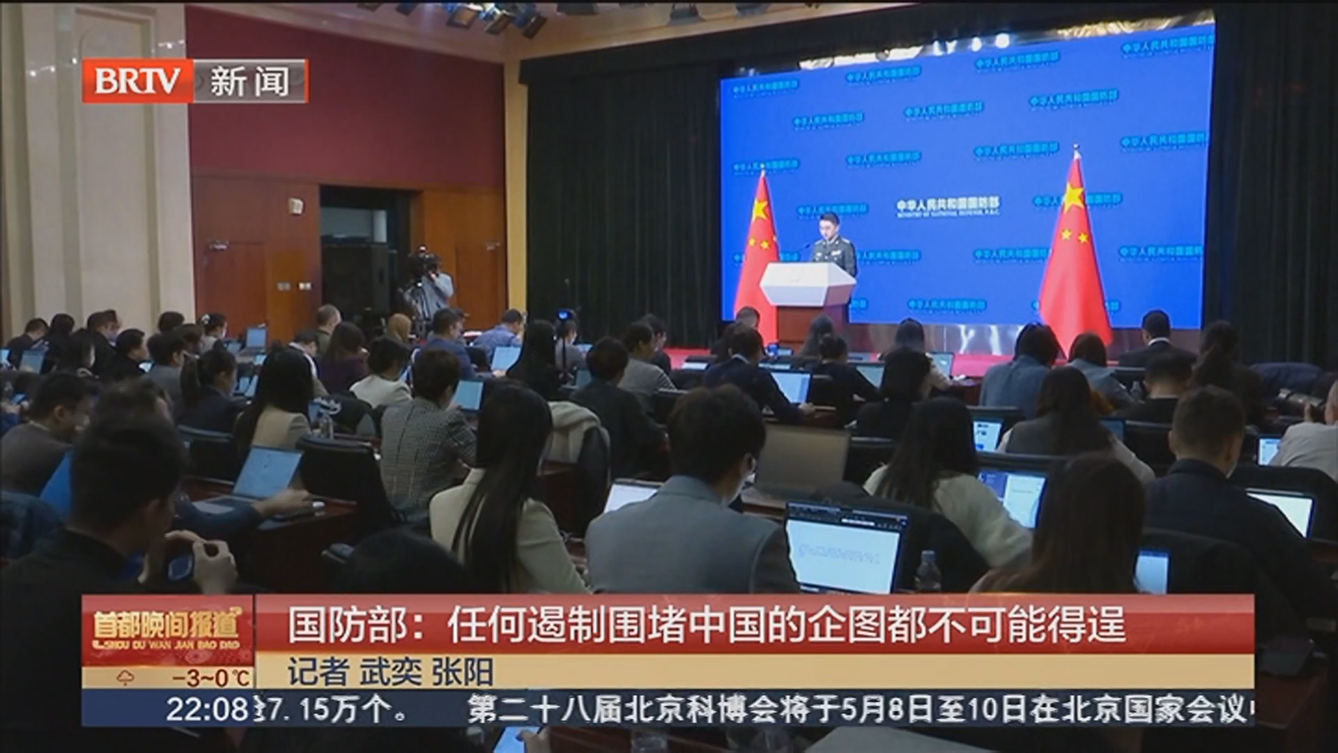 国防部:任何遏制围堵中国的企图都不可能得逞_北京时间