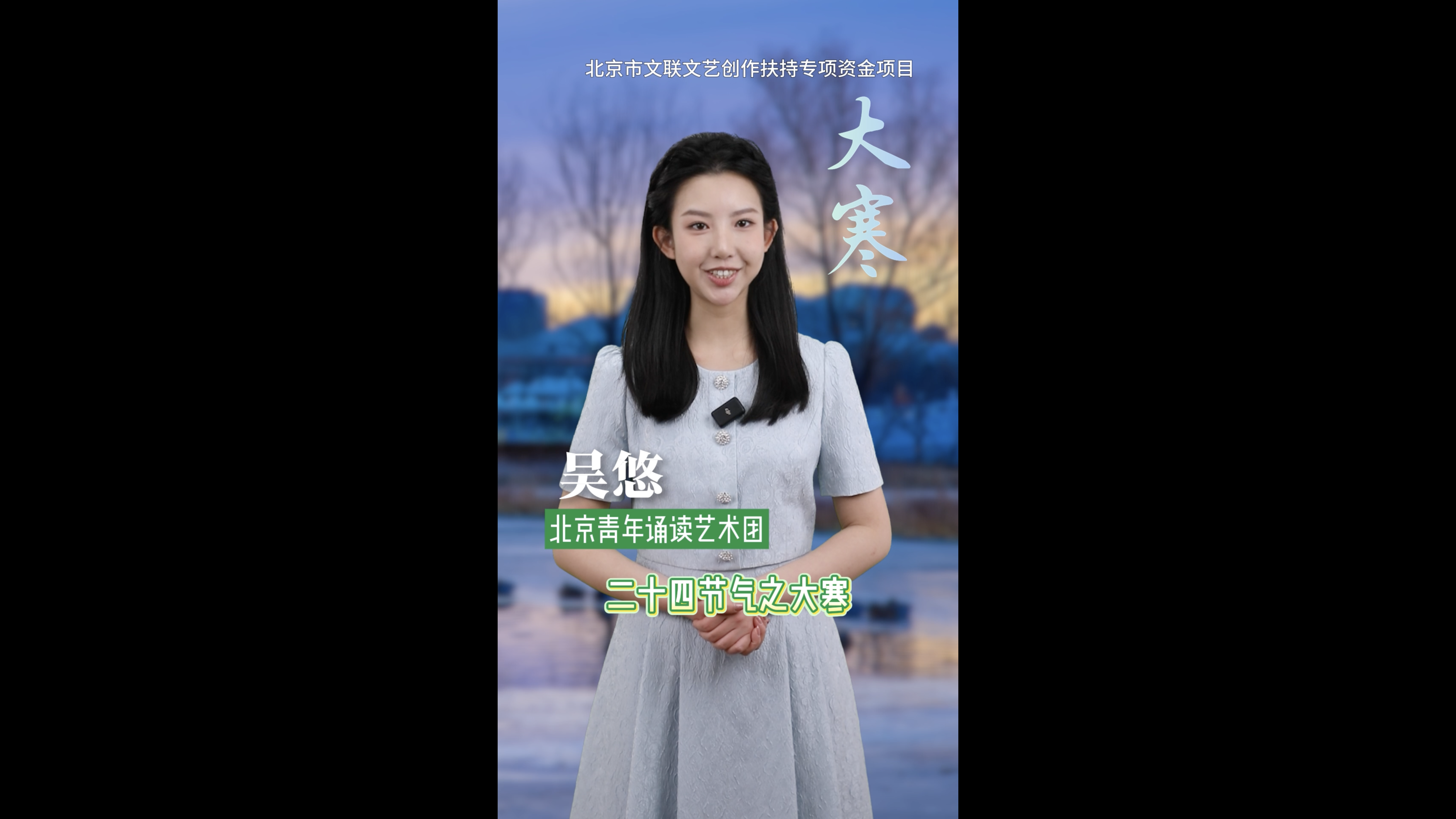 “文润朝阳·美文美声” 百部微视频展播(69) “文润朝阳·美文美声” 百部微视频展播(69)