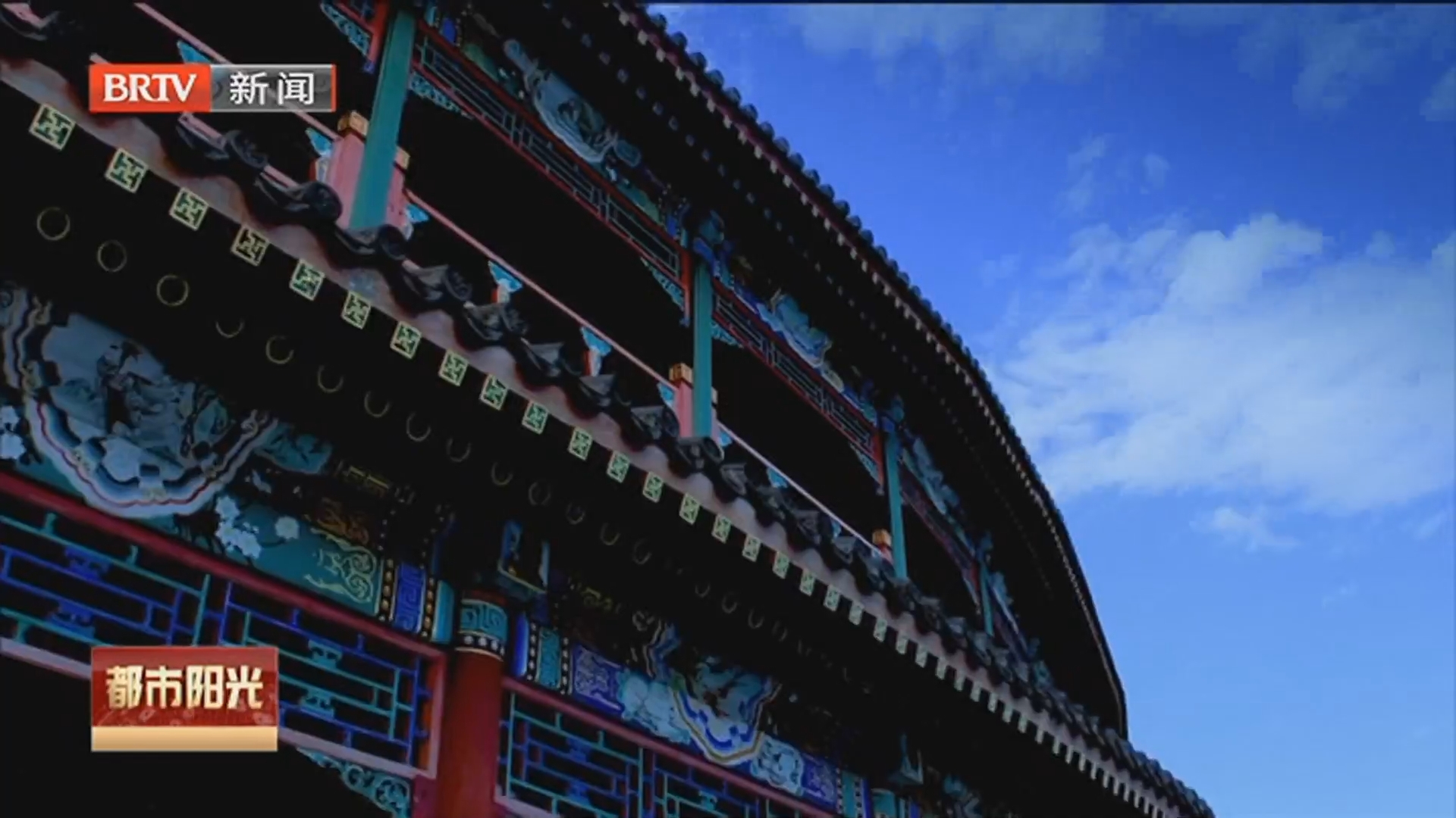 《都市阳光》20260519 《都市阳光》20260519