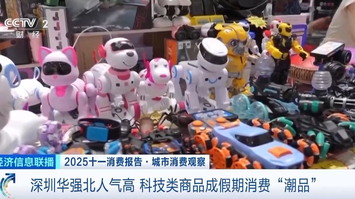 深港“双向奔赴”持续升温 科技类商品成假期消费“潮品” 深港“双向奔赴”持续升温 科技类商品成假期消费“潮品”