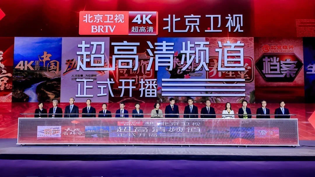 解码北京卫视4K超高清“炼成记”