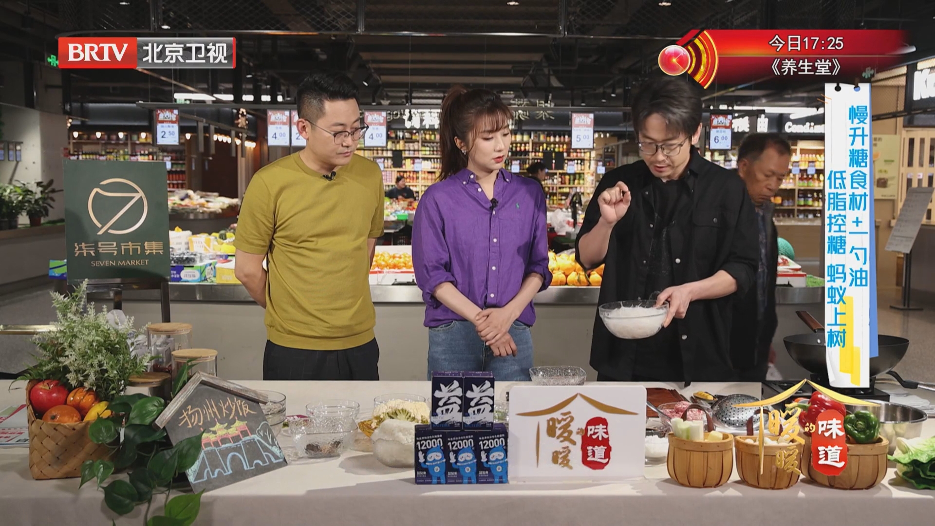 《暖暖的味道》20260519少油版 蚂蚁上树+少米版 扬州炒饭