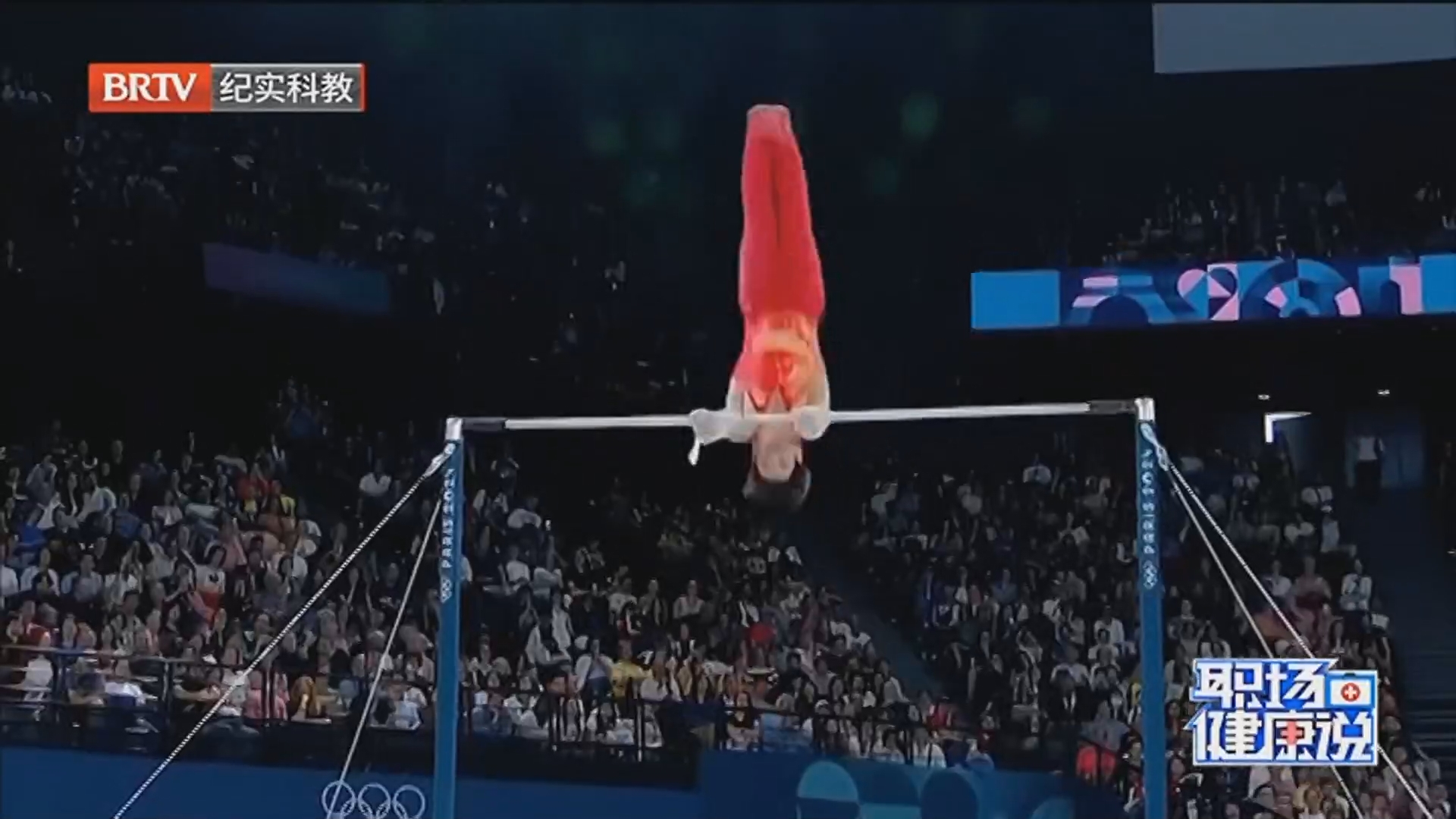 《职场健康说》20260309警惕耳朵里的水位线——眩晕