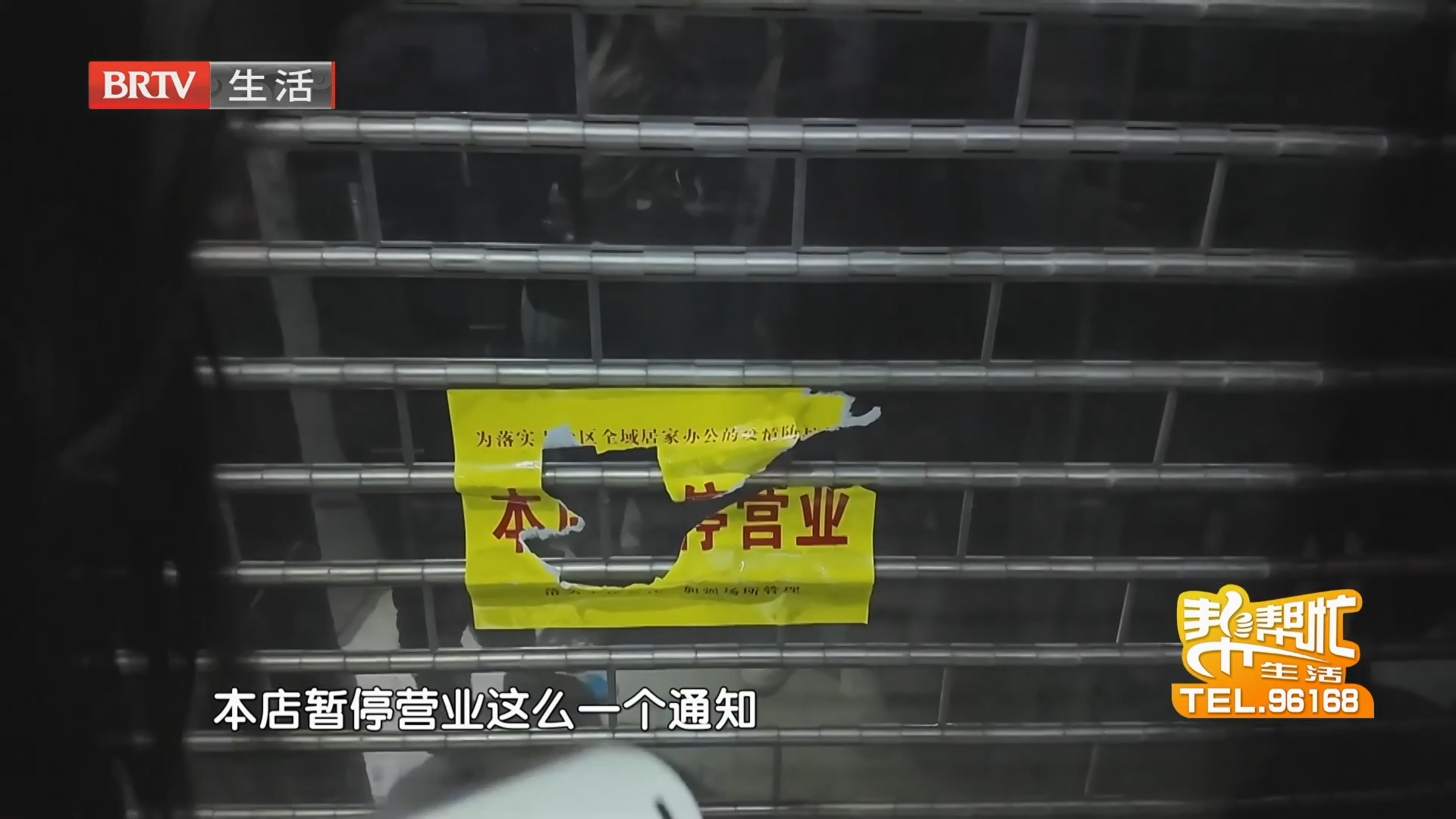 《生活帮帮忙》20260818 《生活帮帮忙》20260818