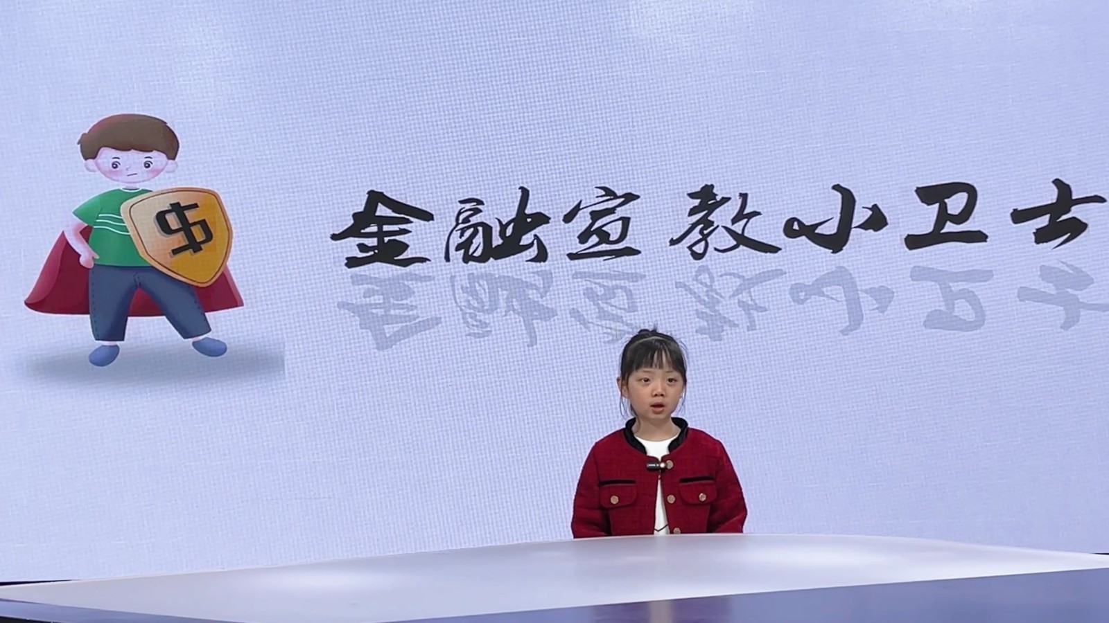 反诈小先锋——我的反诈宣言(表演者:彭思瑜) 反诈小先锋——我的反诈宣言(表演者:彭思瑜)