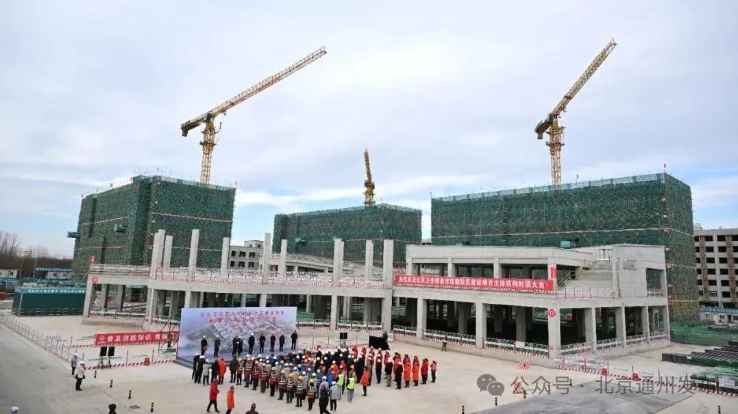 重磅！副中心这所高校新院区主体结构封顶！竣工时间公布