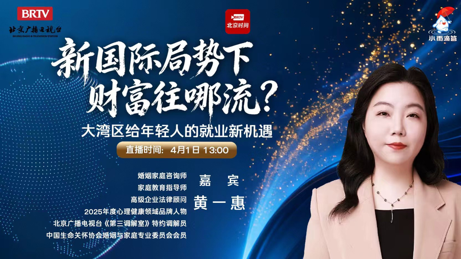 新国际局势下 财富往哪流? 新国际局势下 财富往哪流?